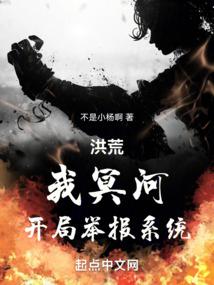 Honghuang: I, Styx, start the reporting system