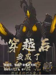 After time travel, I became Leonix!