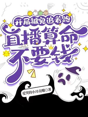 The game starts with being chased by ghosts and live fortune telling for free