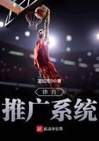 Sports promotion system
