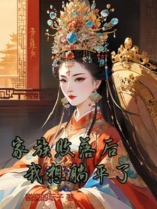 After the family fell, I wanted to lie down