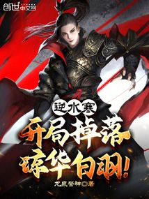Ni Shuihan: Qionghua White Feather drops at the beginning!