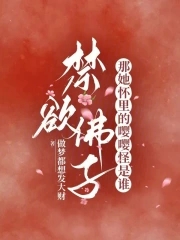 A Buddhist who is abstinent? Then who is the crying monster in her arms?
