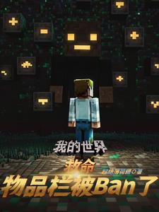 Minecraft: Is this still the Minecraft I used to play?