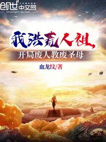 I am the ancestor of the ancient people, and at the beginning, I abolished the human teaching and ab