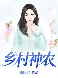 Rural Shennong