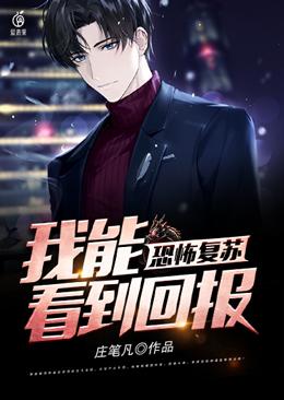 Horror revival: I can see returns