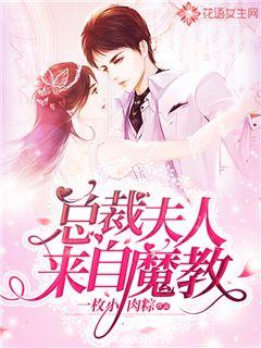 The president's wife is from the devil's sect